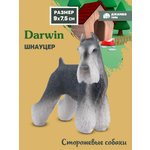 Фигурка DARWIN Собака Шнауцер