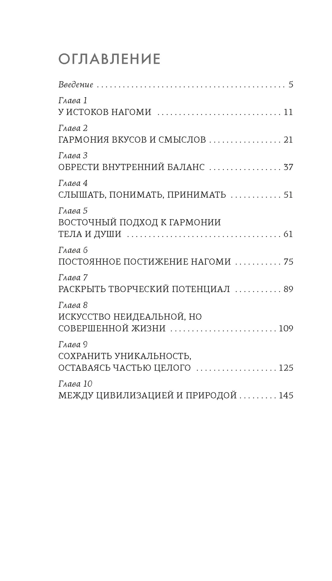 Книга КОЛИБРИ Японизм нагоми омоияри икигай Сборный комплект в коробе из 4 книг - фото 15