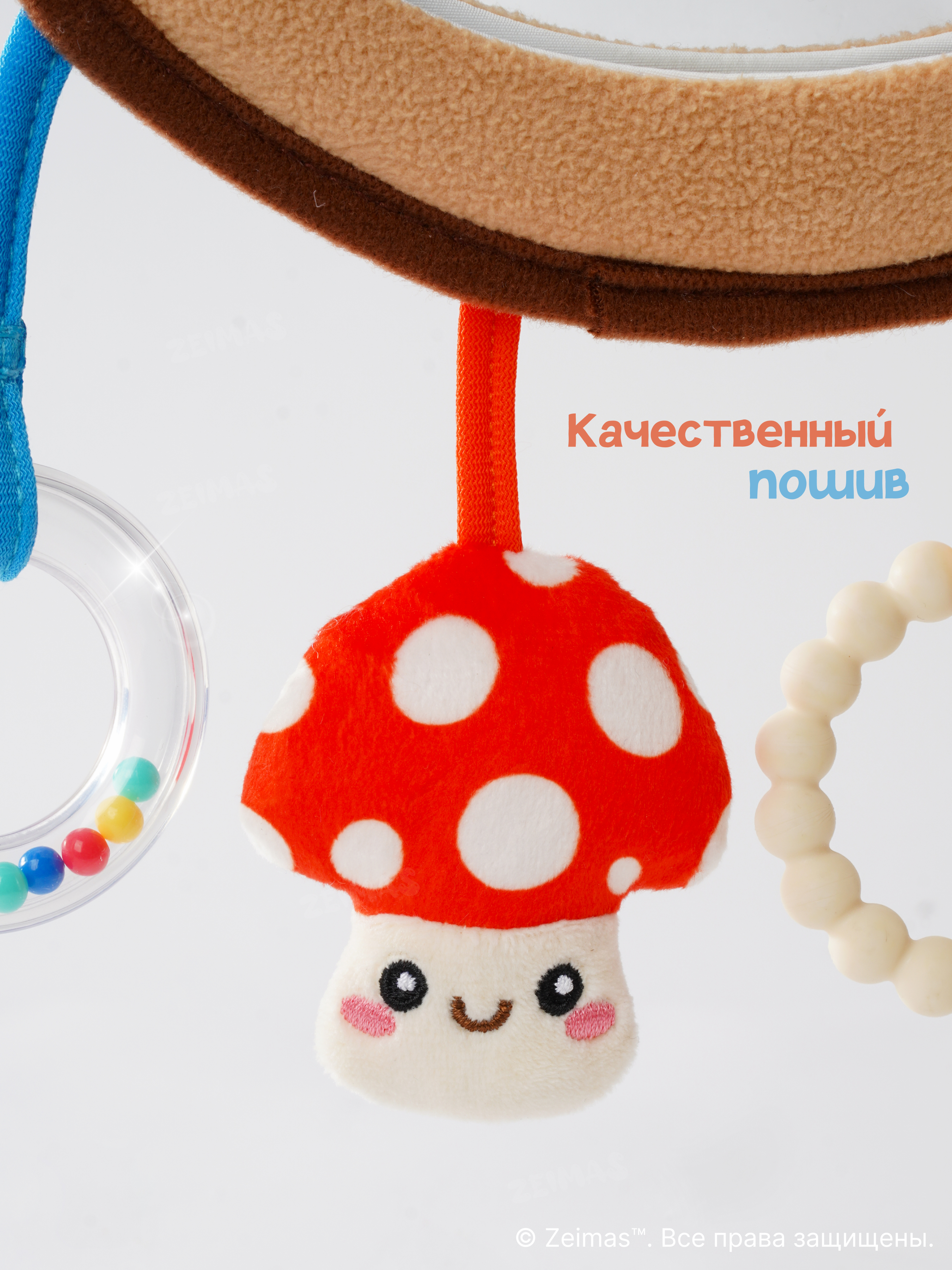 Игрушка Zeimas подвеска игрушка с зеркалом подвесная - фото 13