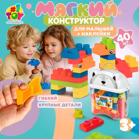 Конструктор 1TOY мягкий 40 дет.