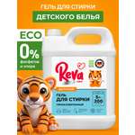 Гель для стирки Reva Care Детский 5 л