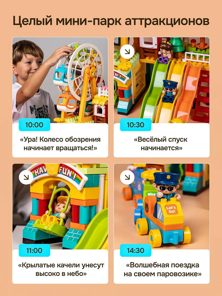 Конструктор Kids Build DUPLO Колесо обозрения 235 дет. - фото 6