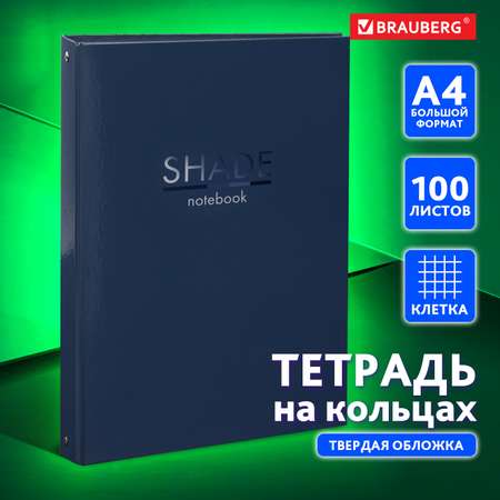 Тетрадь со сменным блоком Brauberg клетка 100 лист.