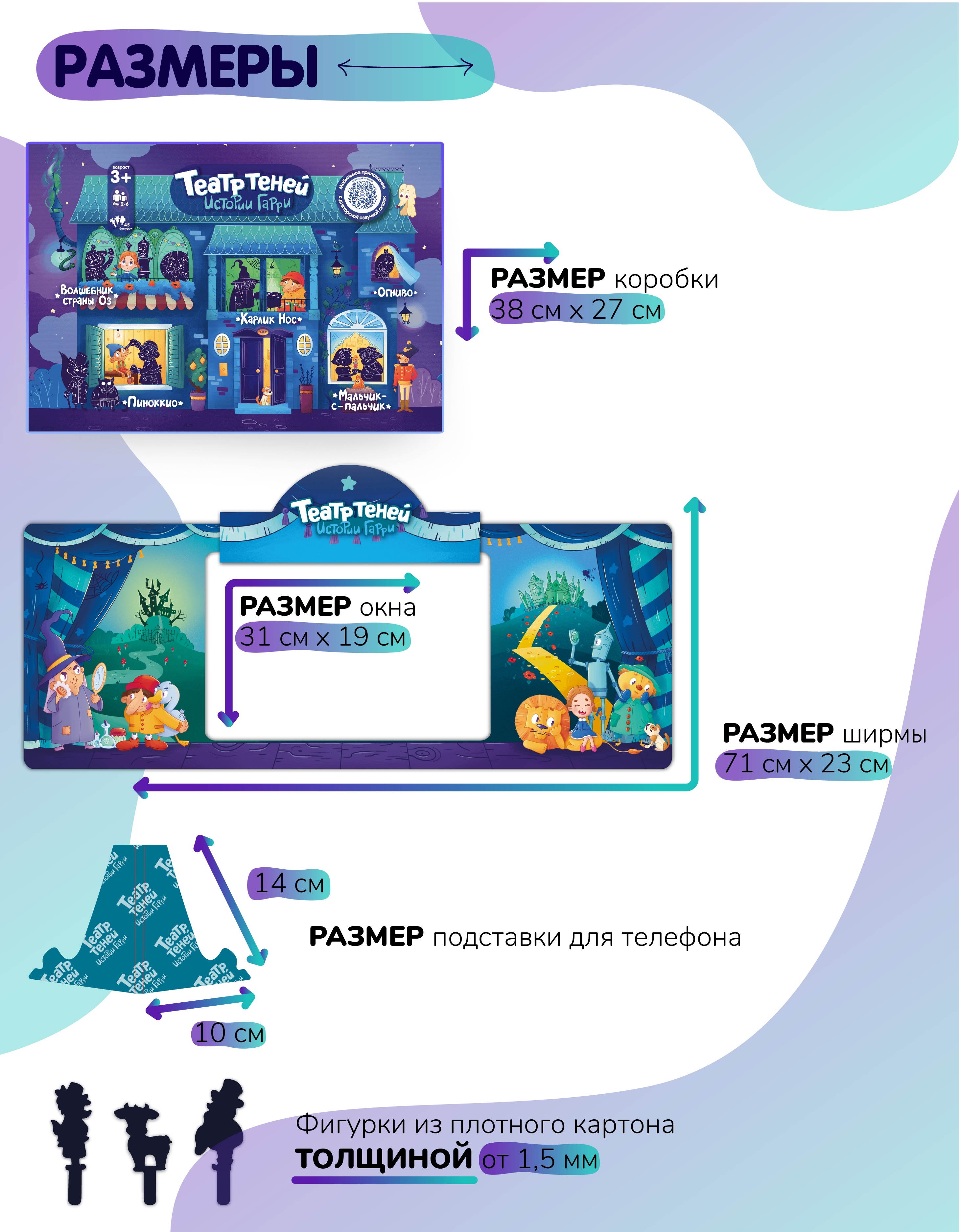Настольная игра Театр теней Истории Гарри - фото 4