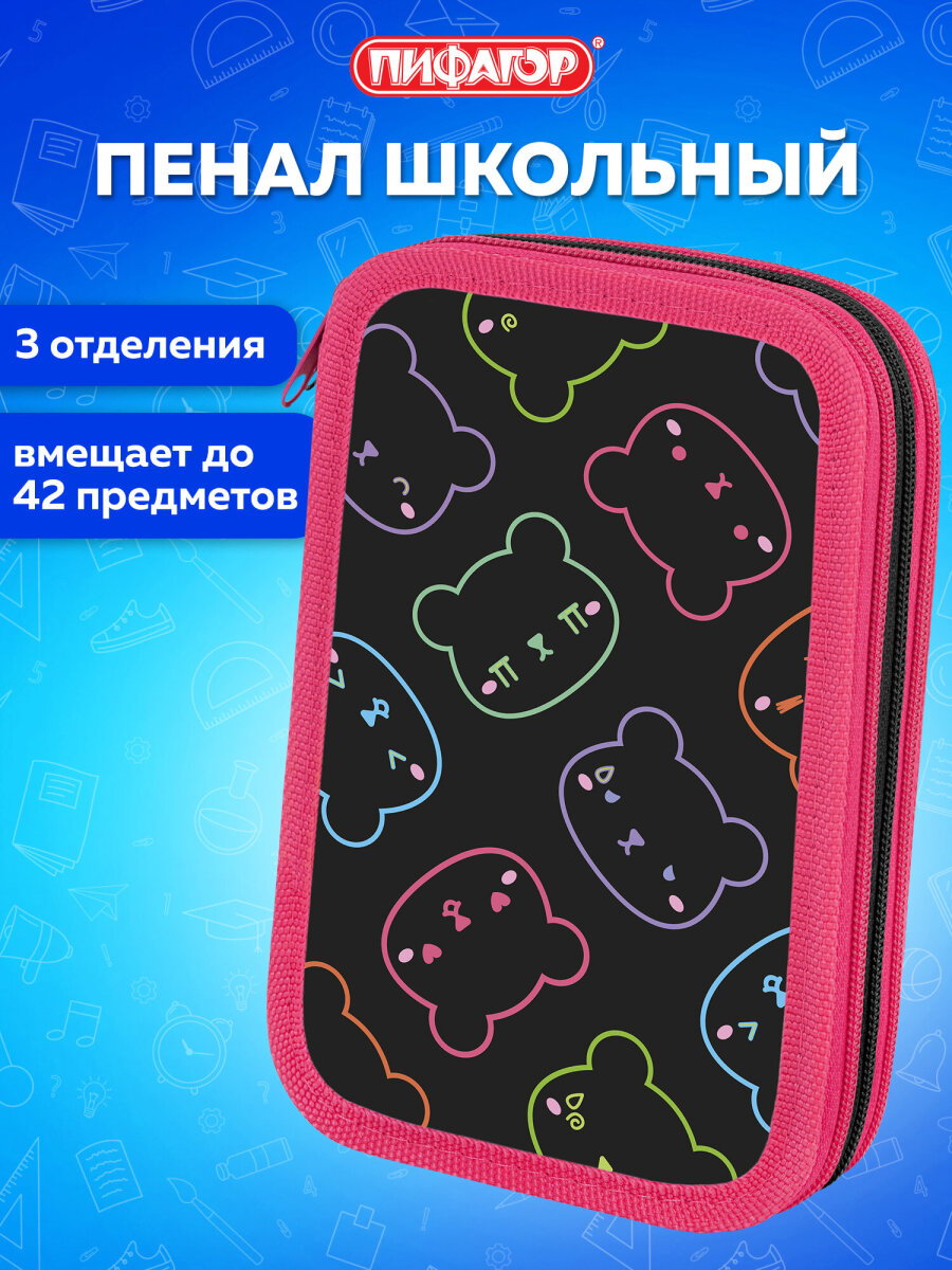 Пенал Пифагор - фото 1