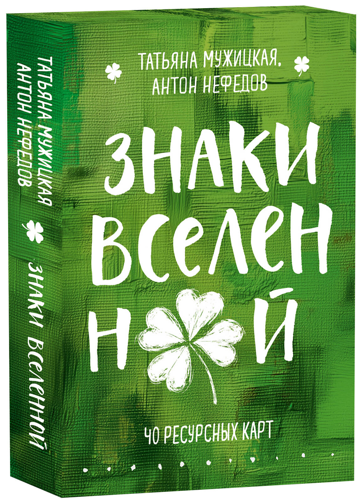 Карты Эксмо Знаки вселенной. 40 ресурсных карт - фото 5