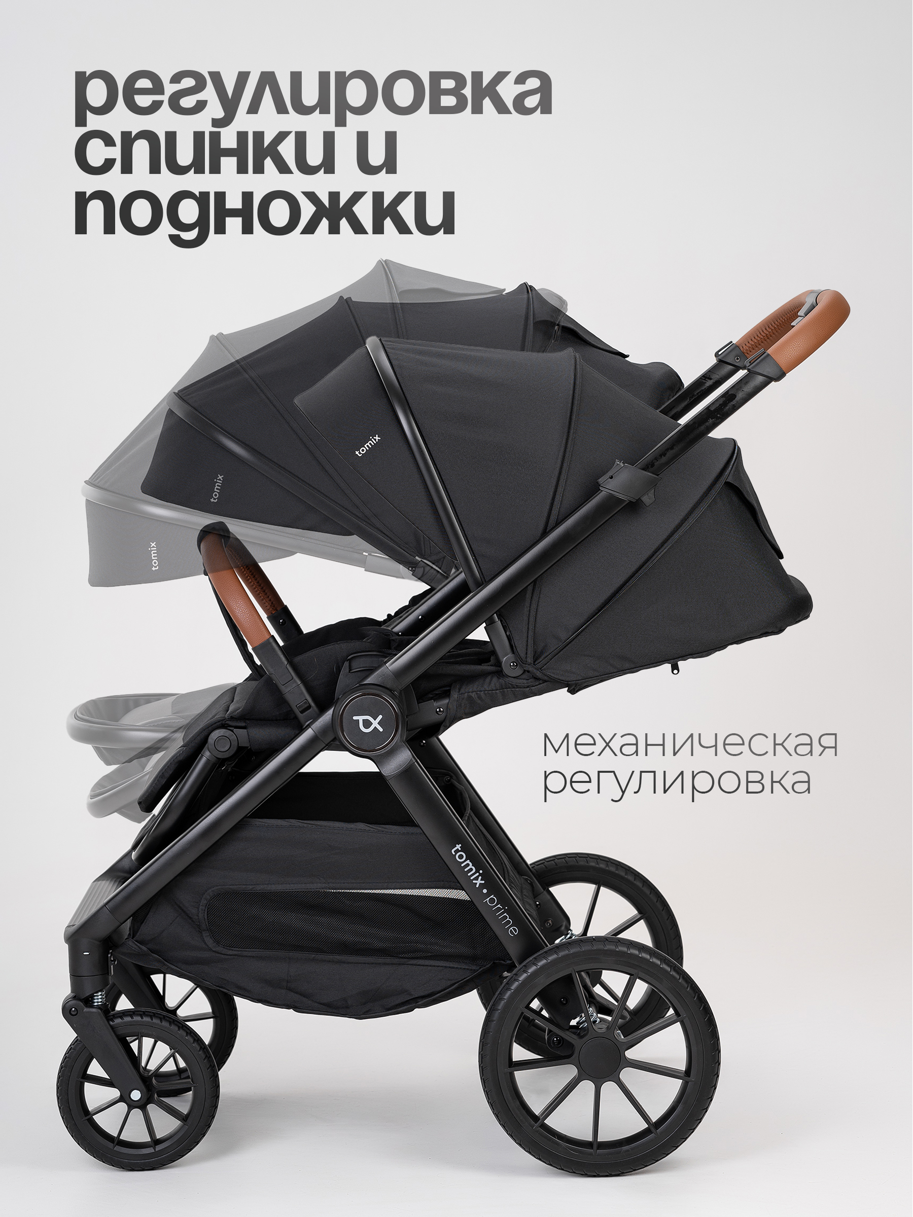 Коляска 2в1 Tomix Prime черный - фото 6
