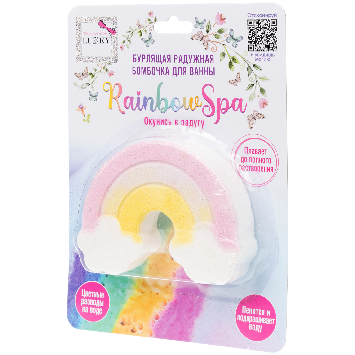 Бомбочка LUKKY Rainbow Spa - фото 5