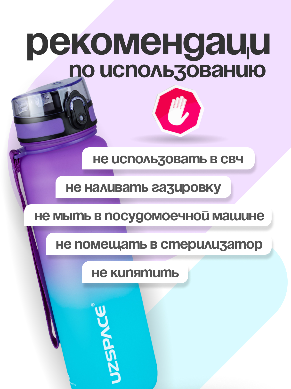 Бутылка UZSPACE 1000 мл - фото 7