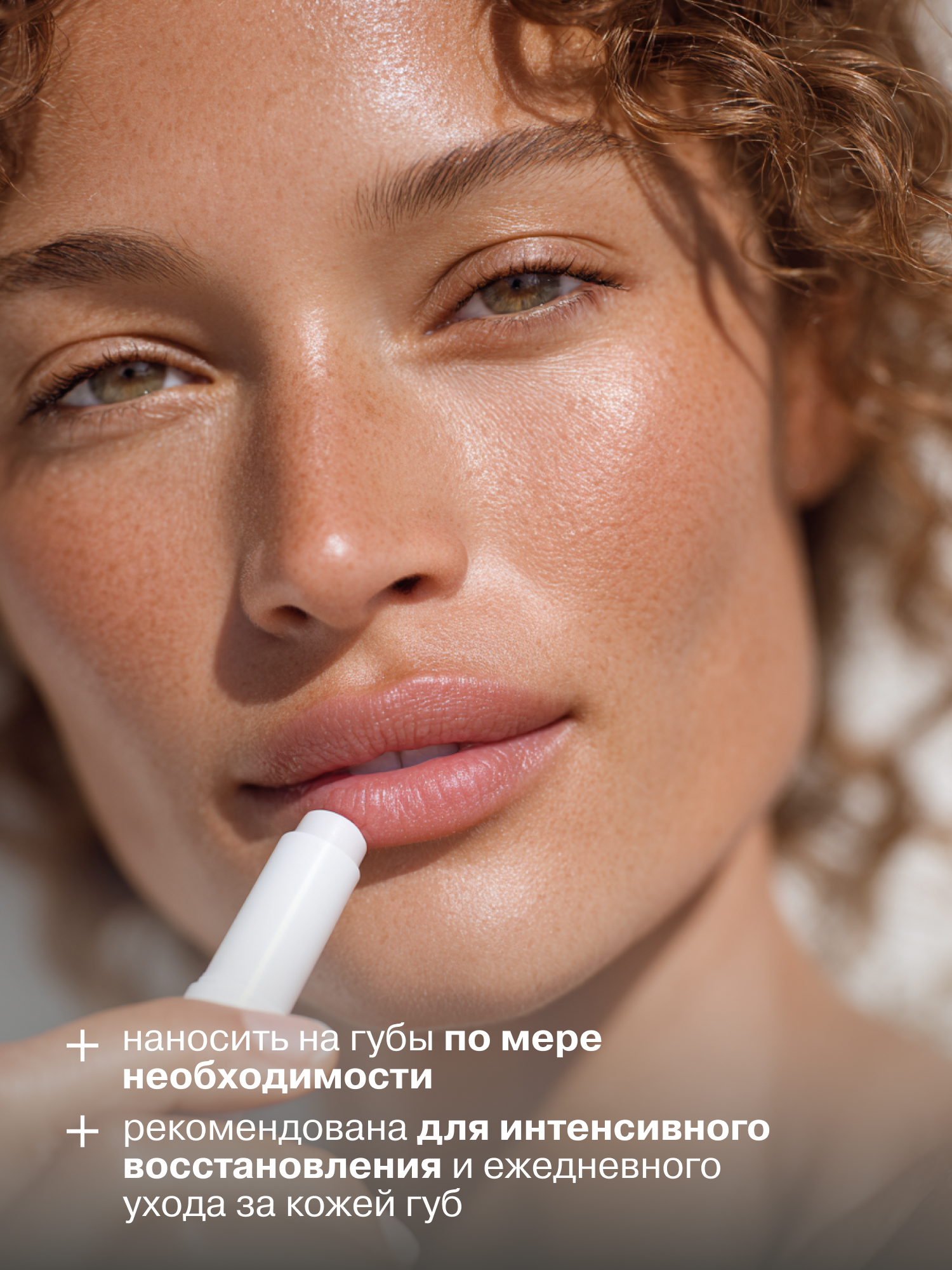 Гигиеническая помада Librederm АЕВИТ - фото 5