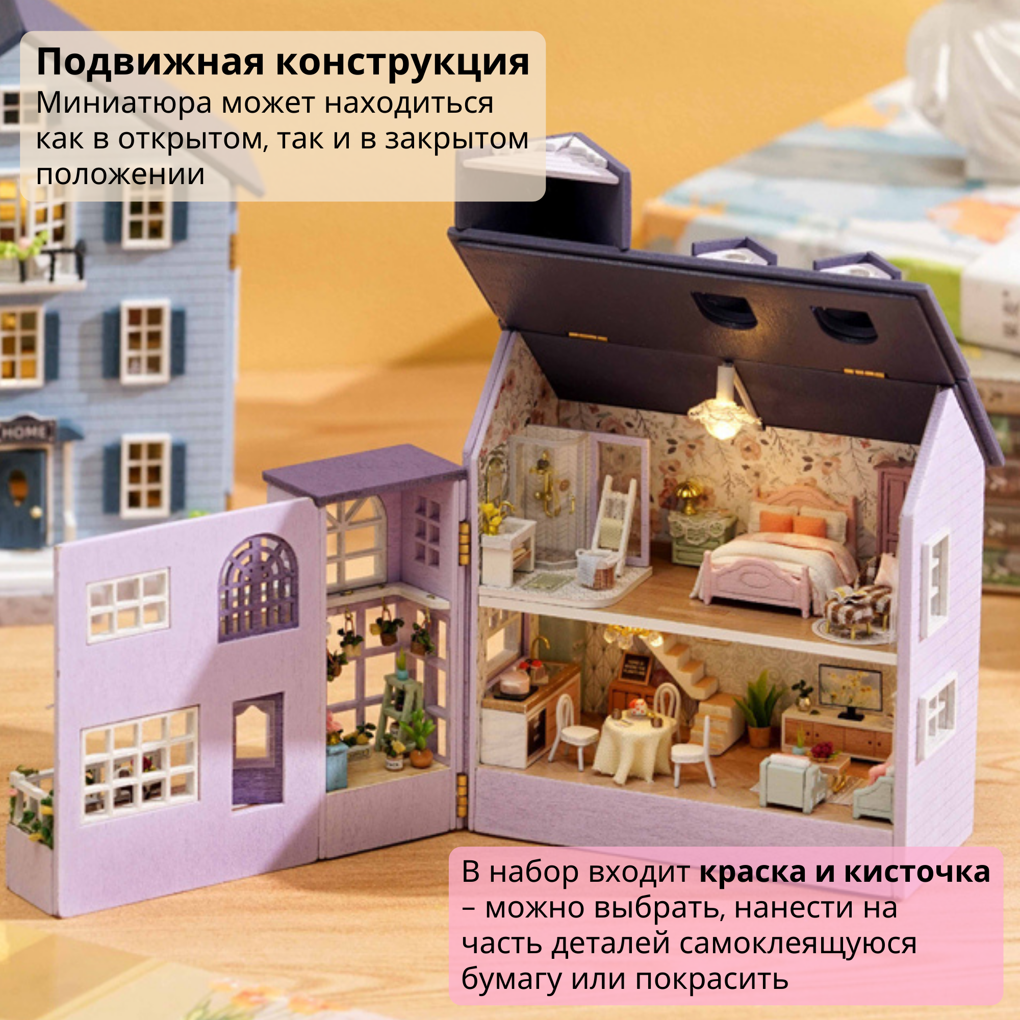 Конструктор Yarvita DIY House Лиловые мечты деревянный - фото 6