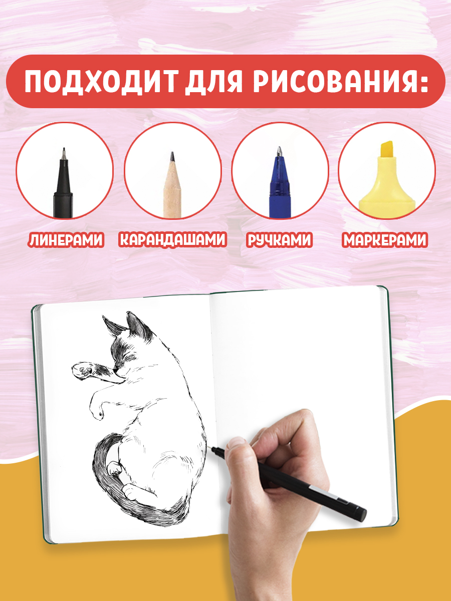 Блокнот Проф-Пресс Скетчбук Котик с чашкой А5 80 л - фото 2