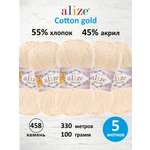 Пряжа Alize 100г 330м 5шт