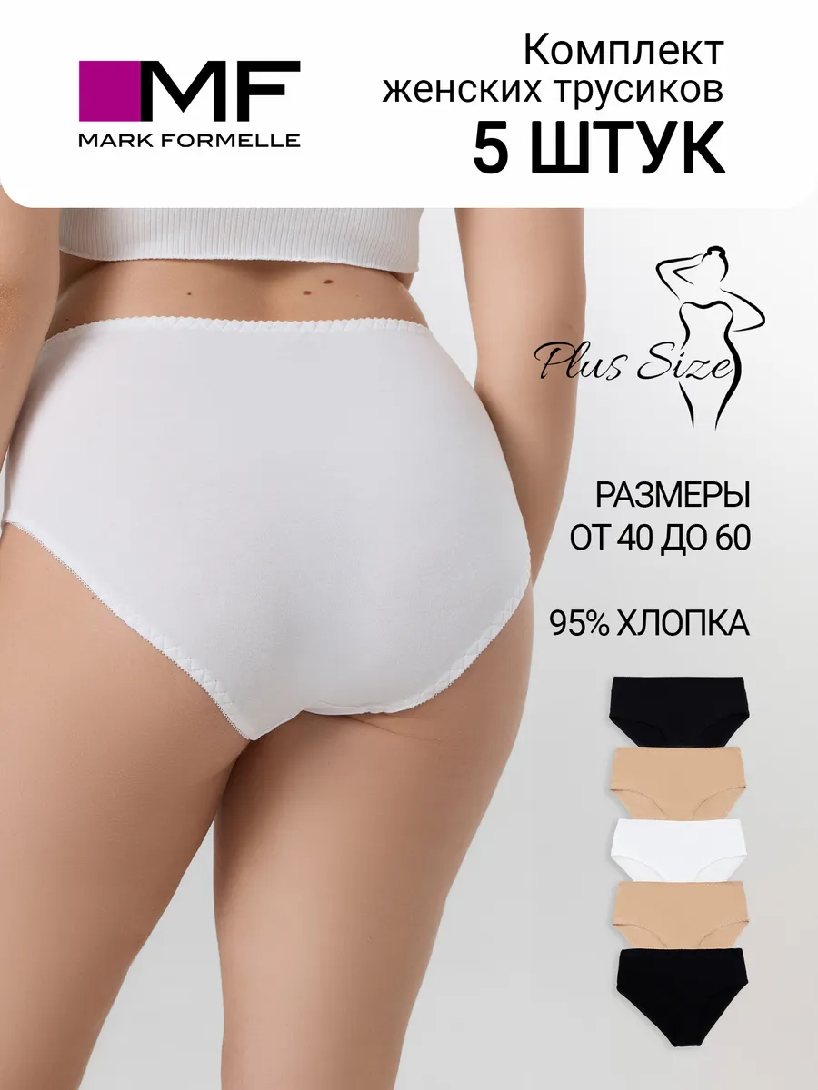 Трусы 5 пар Mark Formelle (Марк Формэль) 412075-5/белый-3 - фото 2