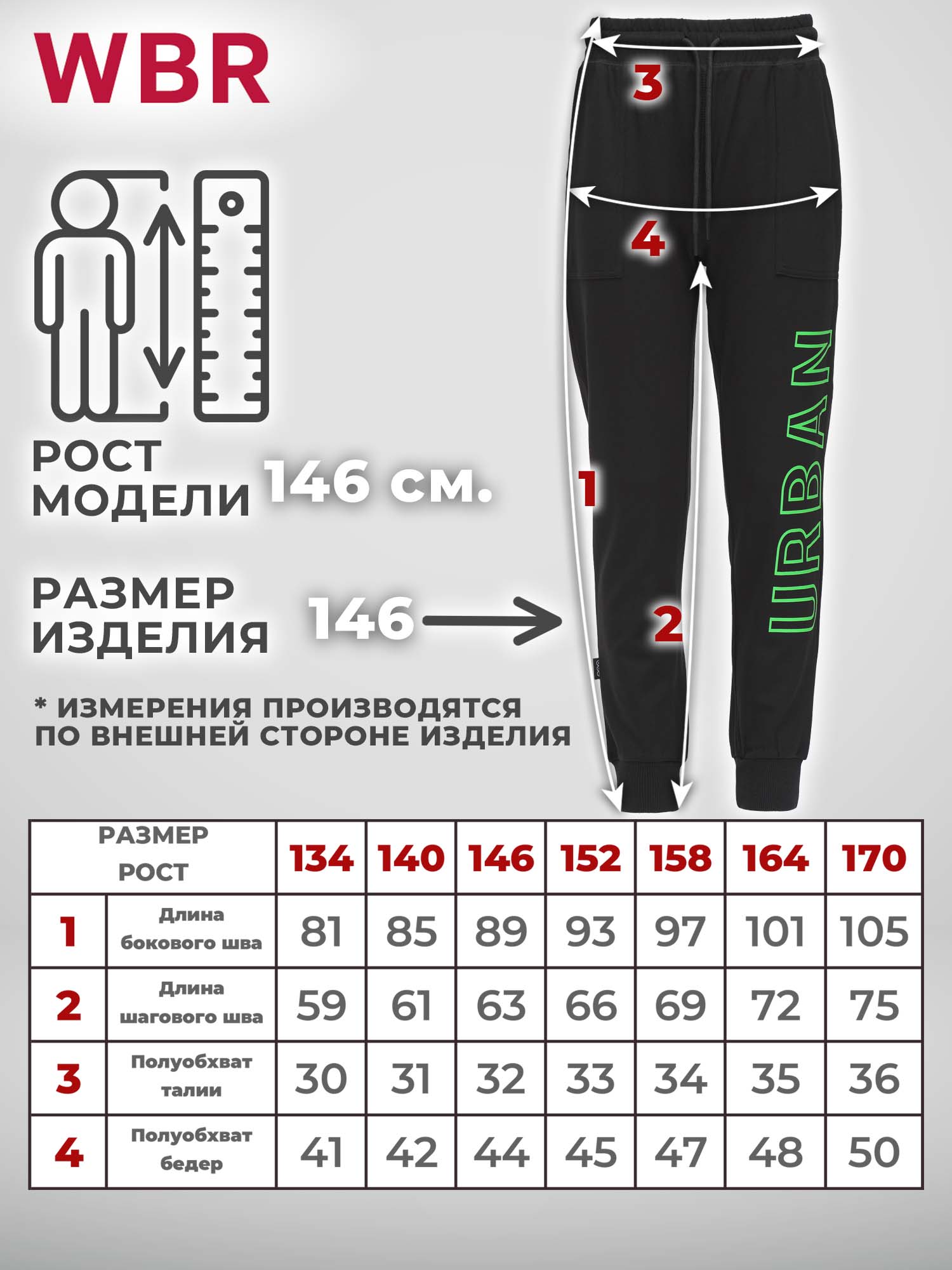 Брюки WBR 66-007 - фото 4