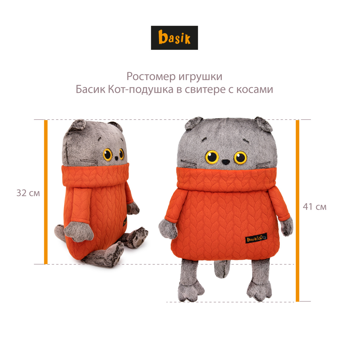 Мягкая игрушка BUDI BASA Кот-подушка в свитере с косами 32 см Kp34-251 - фото 7
