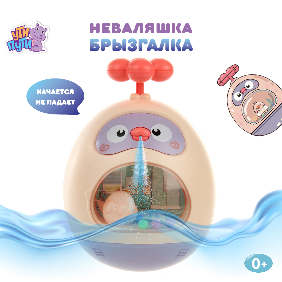 Игрушка Ути пути неваляшка - фото 2
