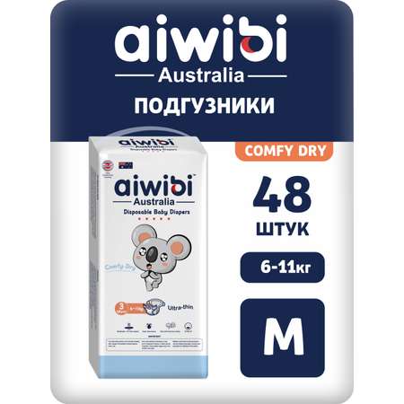 Подгузники AIWIBI Comfy dry M 48 шт.
