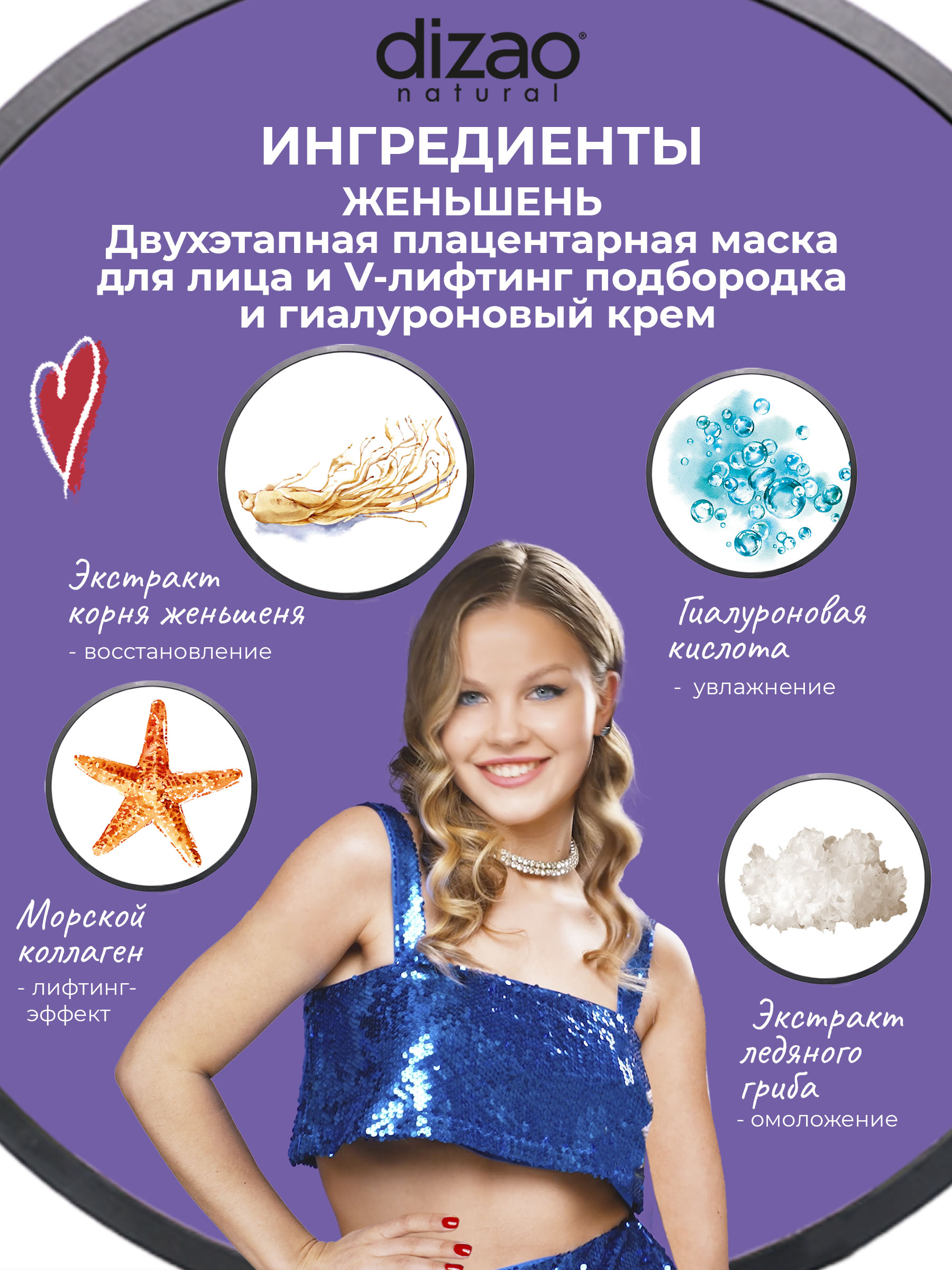 Маска тканевая DIZAO 10 шт. - фото 3