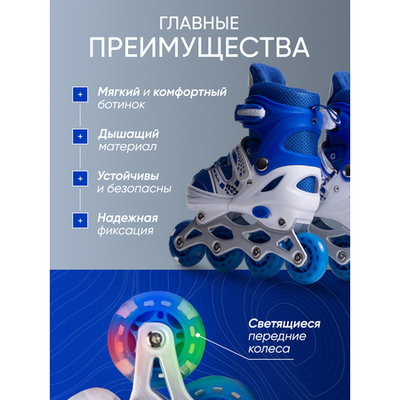Роликовые коньки Saimaa 35