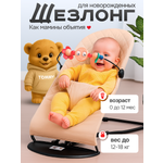 Шезлонг TOMMY Fluff бежевый