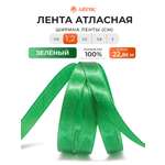 Лента Айрис атласная упаковочная флористическая 1.2 см 22.86 м 092 зеленый