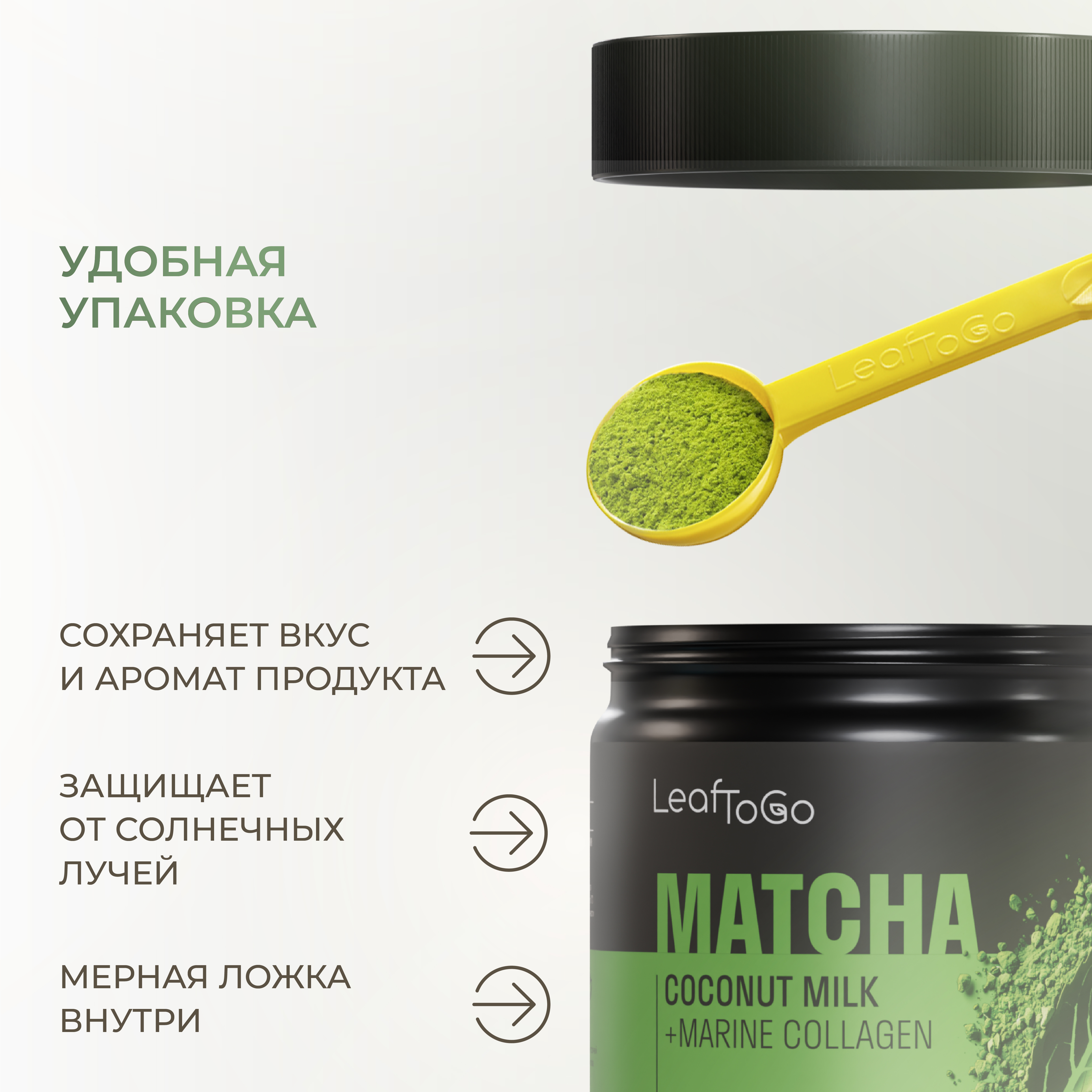 Японская матча зеленая LeafToGo + морской коллаген порошок 180 гр - фото 9