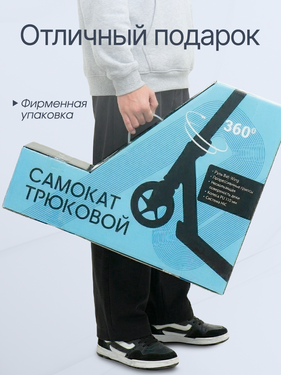 Трюковой самокат Saimaa двухколесный - фото 8