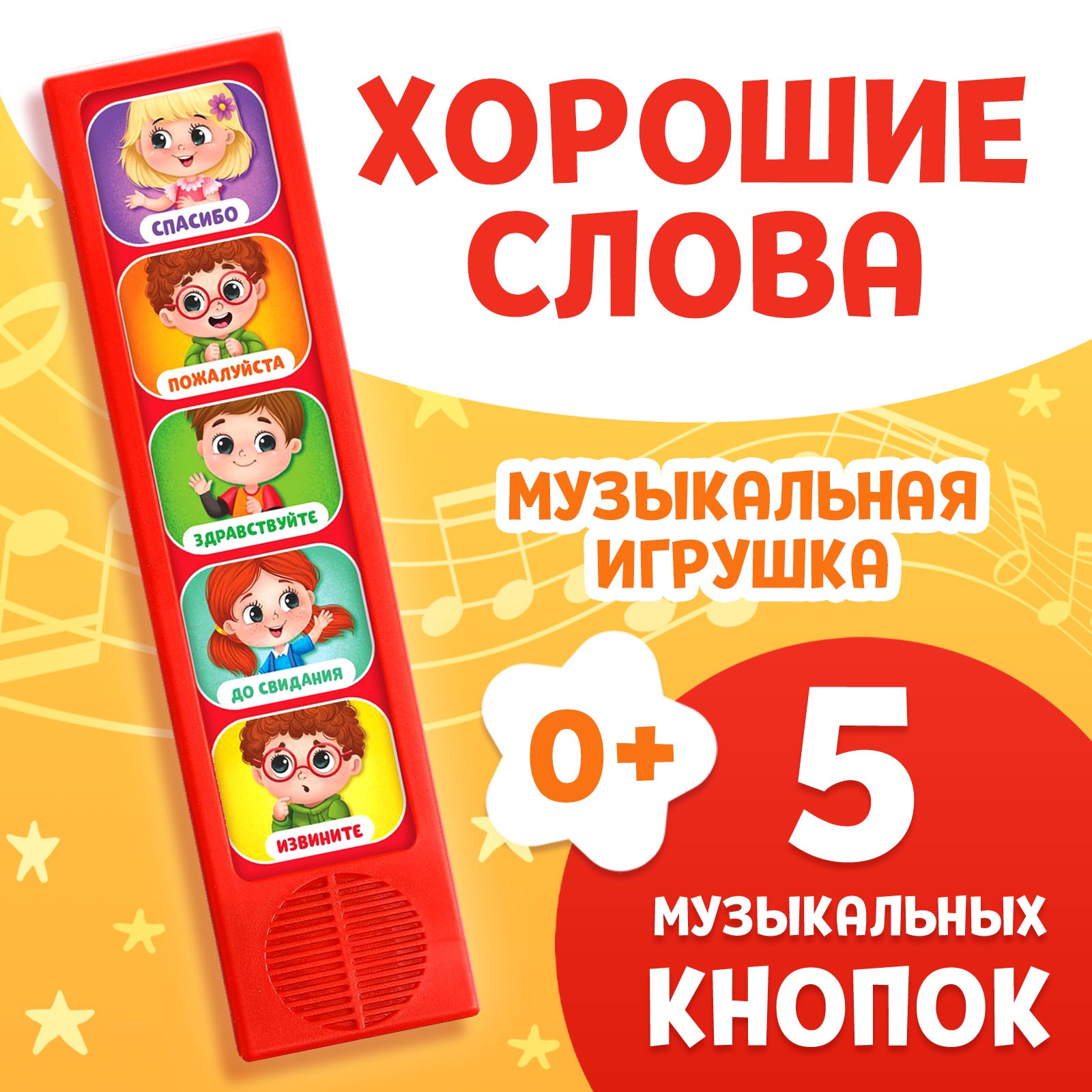 Игрушка Буква-ленд - фото 1