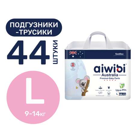 Трусики AIWIBI Premium L 44 шт.