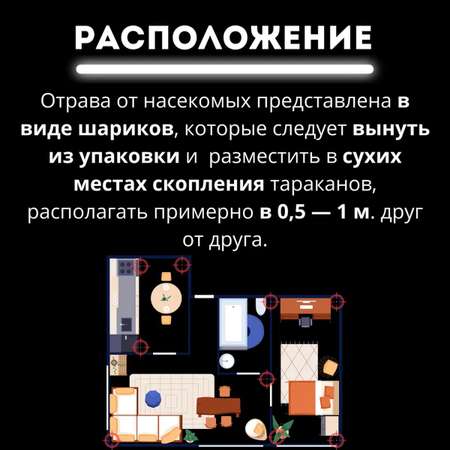Борные шарики Дохлокс от тараканов и муравьев 8 шт