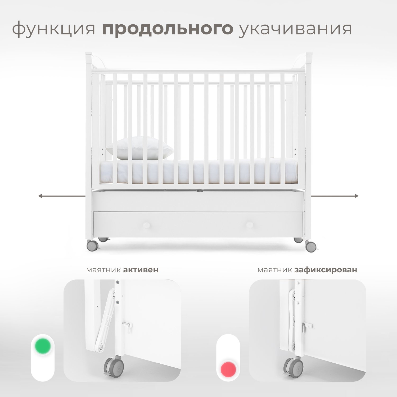 Детская кроватка Nuovita, продольный маятник (белый) - фото 3