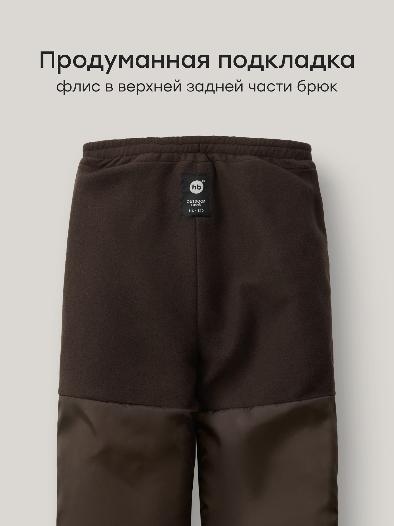 Брюки Happy Baby 89120-1_dark-chocolate(checkered) - фото 5