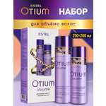 Косметический набор ESTEL OTIUM VOLUME для объема волос 250+200 мл