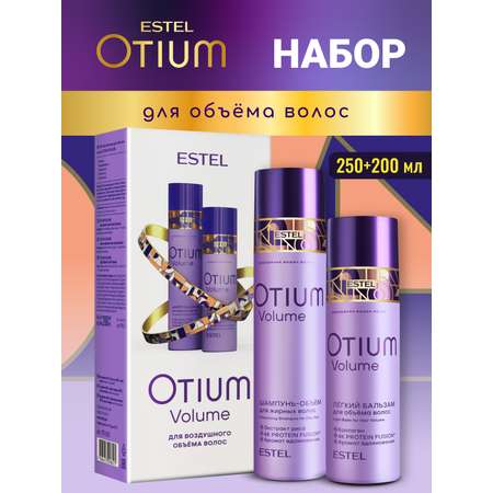 Косметический набор ESTEL OTIUM VOLUME для объема волос 250+200 мл