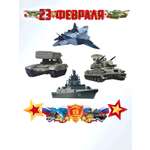 Плакат ТЦ Сфера 23 февраля
