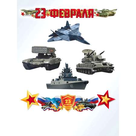 Плакат ТЦ Сфера 23 февраля