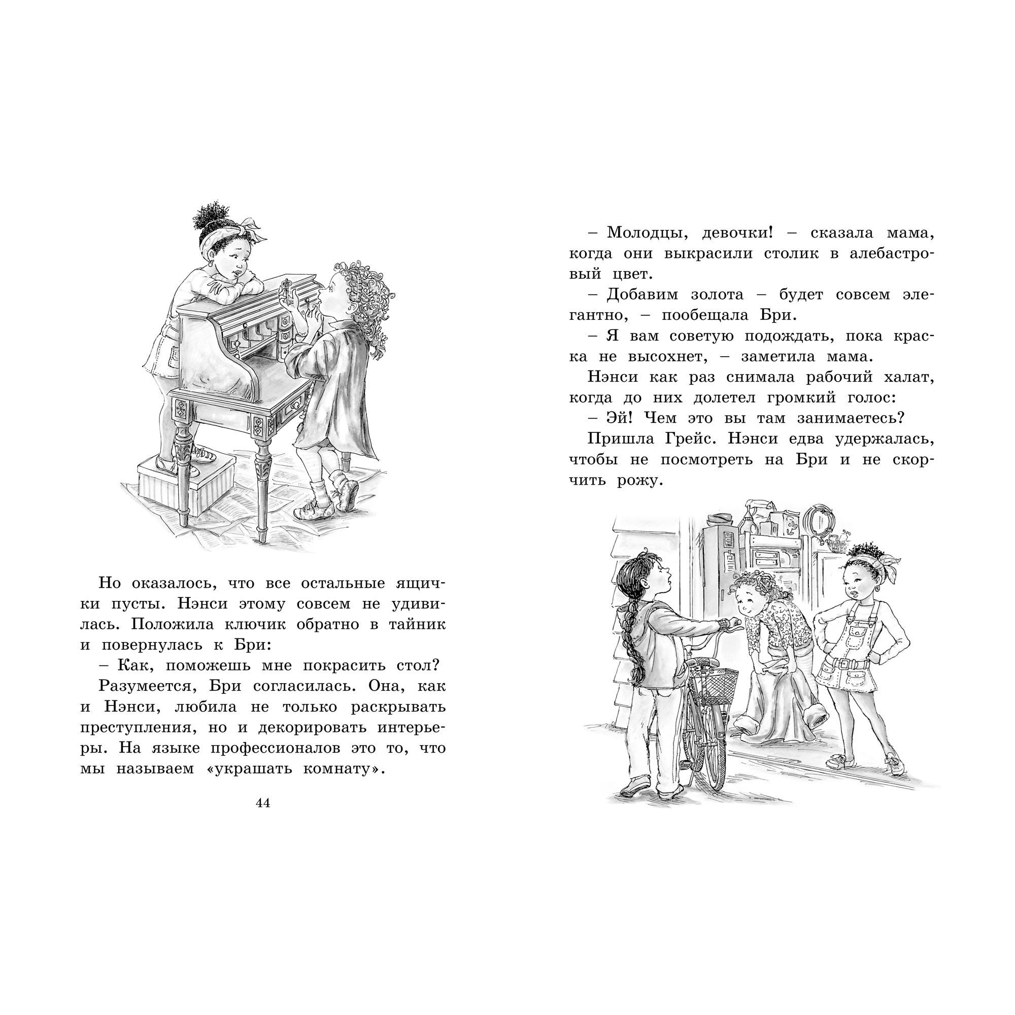 Книга МАХАОН Нэнси Клэнси. Тайна серебряного ключика - фото 7