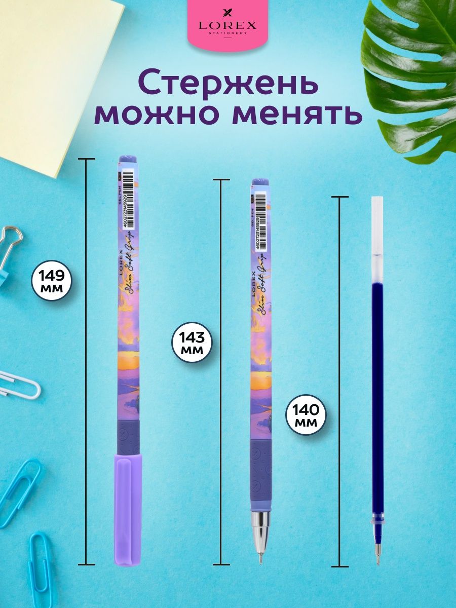 Ручка гелевая Lorex Stationery 4 шт. - фото 4