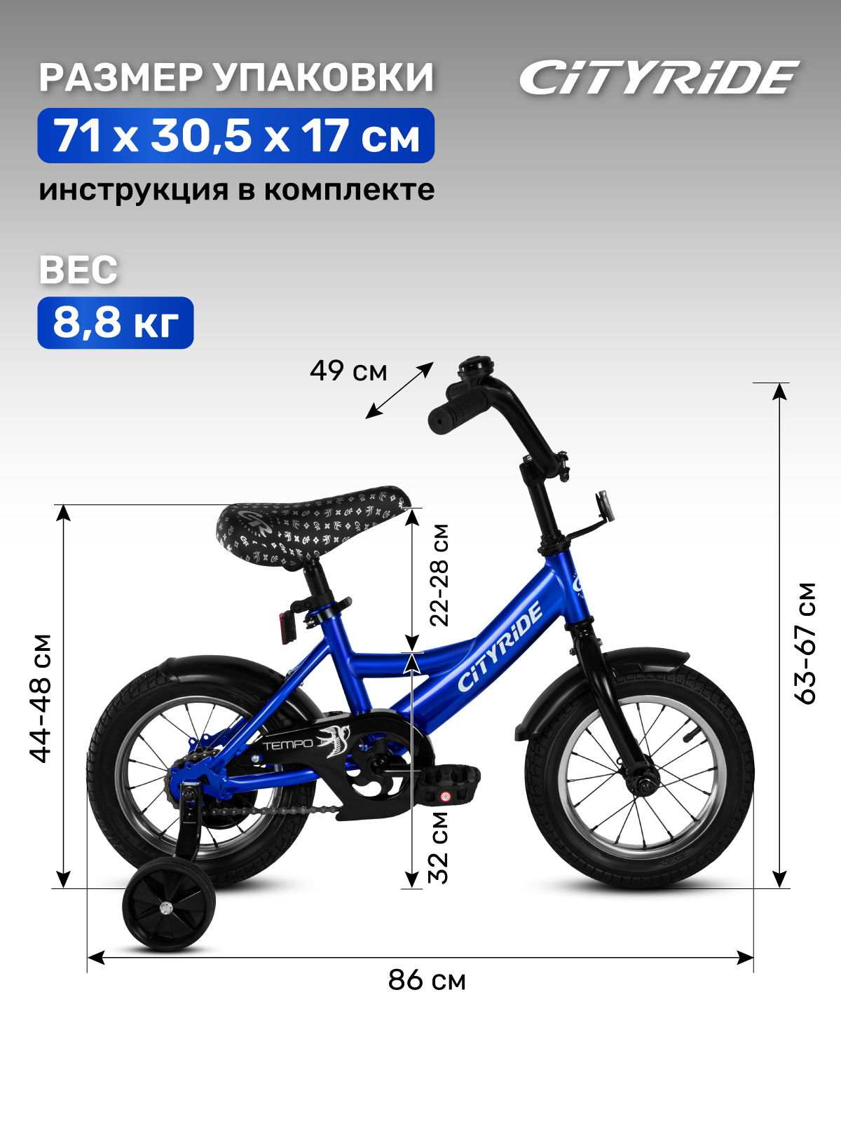 Двухколесный велосипед CITYRIDE 12 дюймов - фото 5