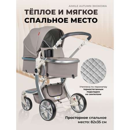 Коляска трансформер Aimile Original Autumn бежевый