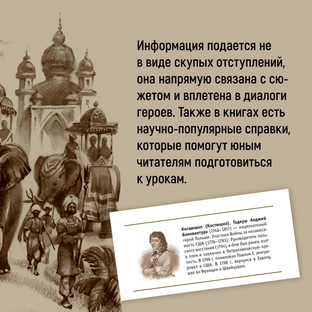 Книга АЗБУКА Томек в стране кенгуру - фото 8
