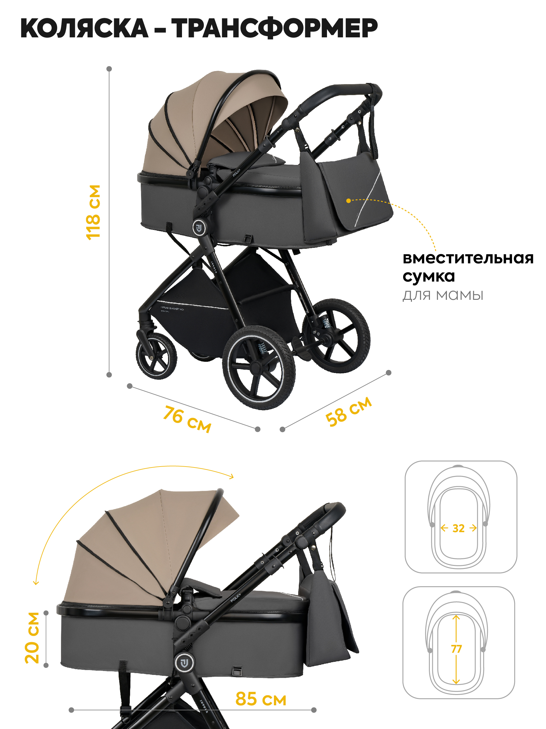 Коляска трансформер JOVOLA Folk+ 3в1 бежевый - фото 3