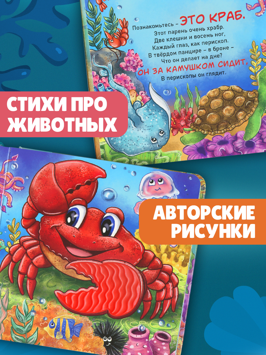 Игрушка Бигр книжка Морские обитатели для малышей - фото 2