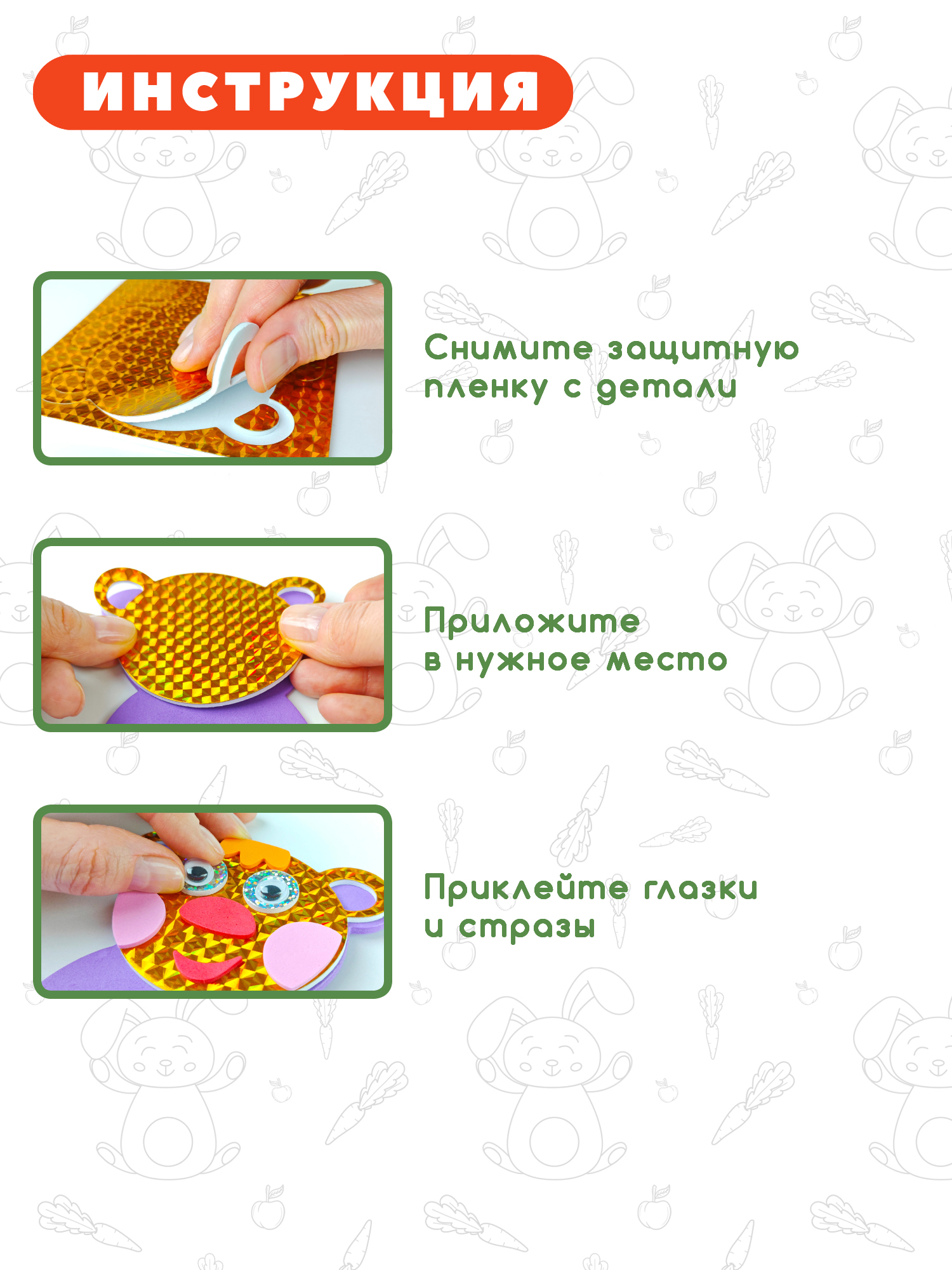 Набор для творчества Дрофа-Медиа аппликация Мишка Зайчик - фото 3