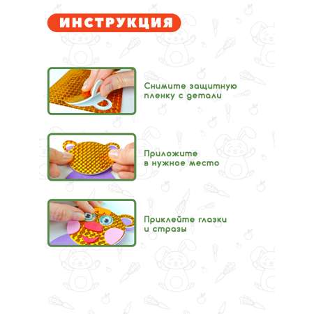 Набор для творчества Дрофа-Медиа аппликация Мишка Зайчик