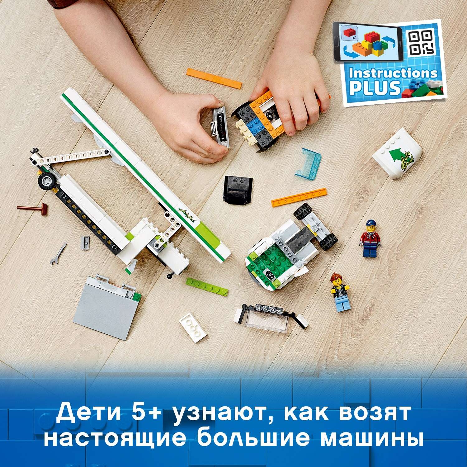 Конструктор LEGO City блочный - фото 7