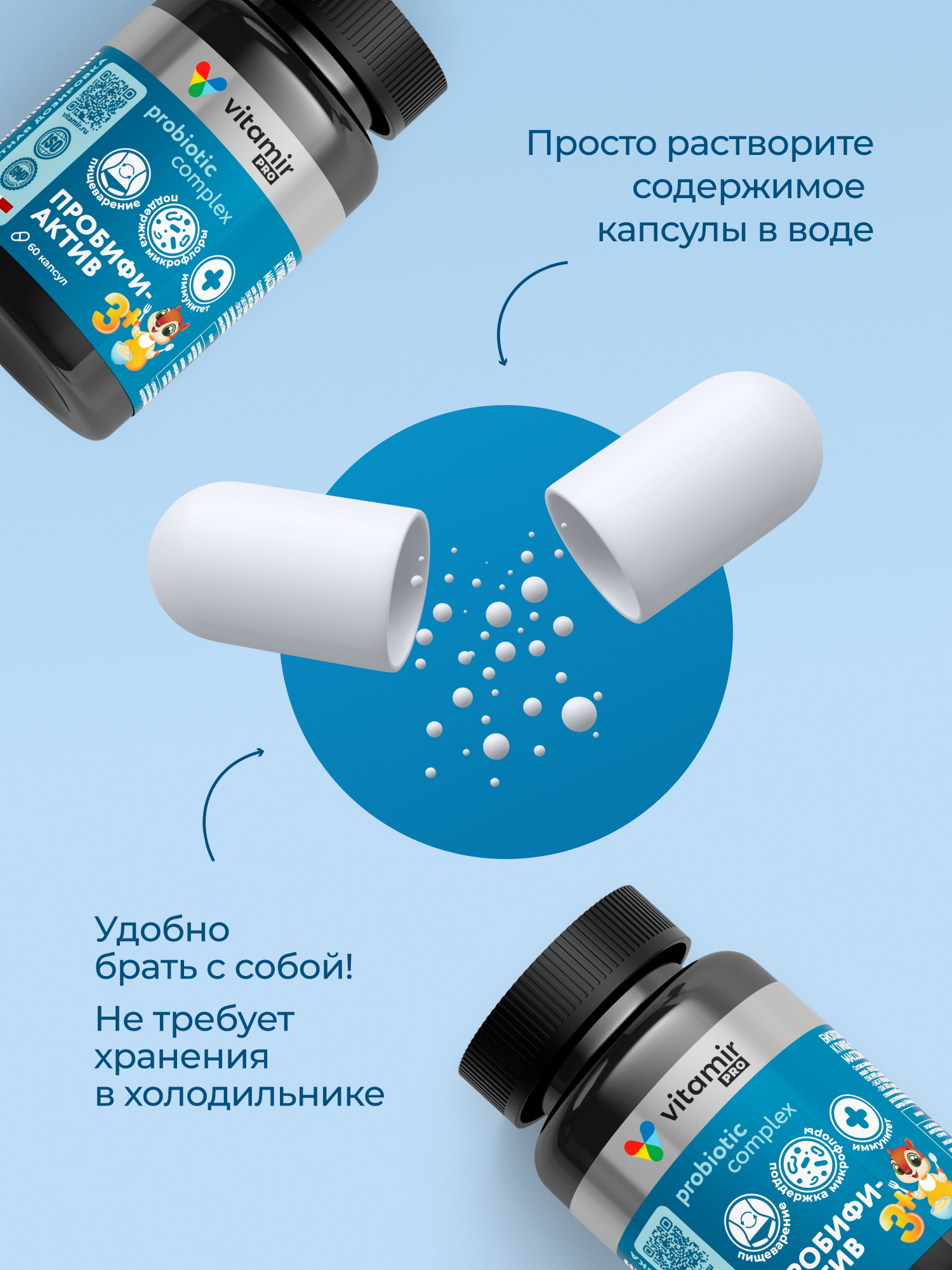 Биологически активная добавка к пище VITAMIR Пробифиактив для детей и подростков 60 капсул - фото 12