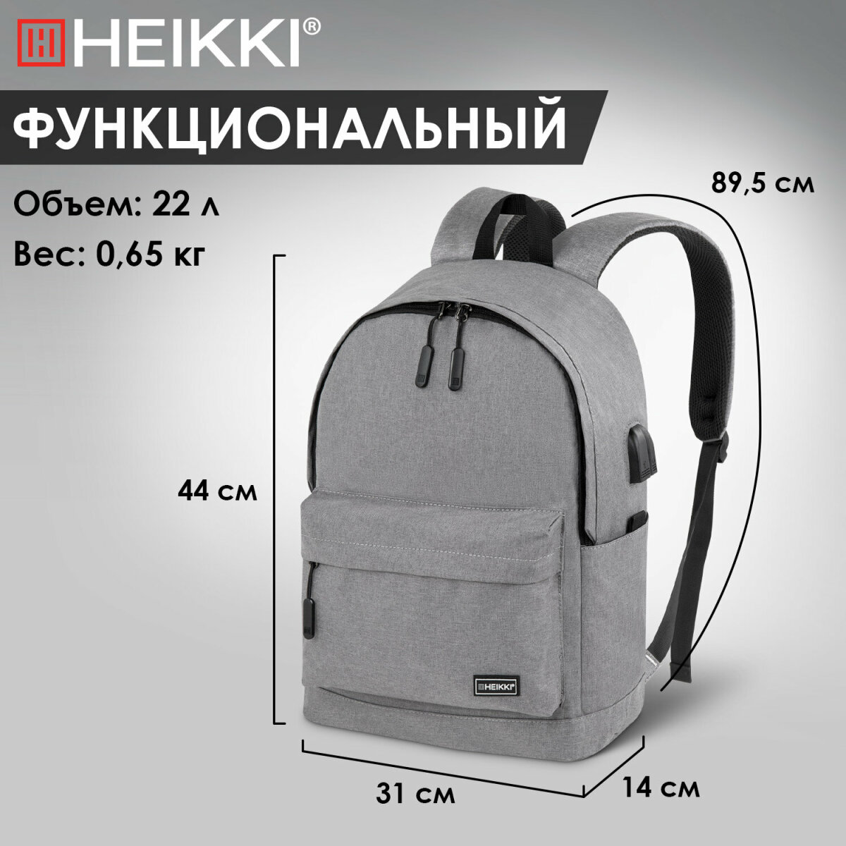 Рюкзак Heikki школьный городской для подростков для ноутбука - фото 5