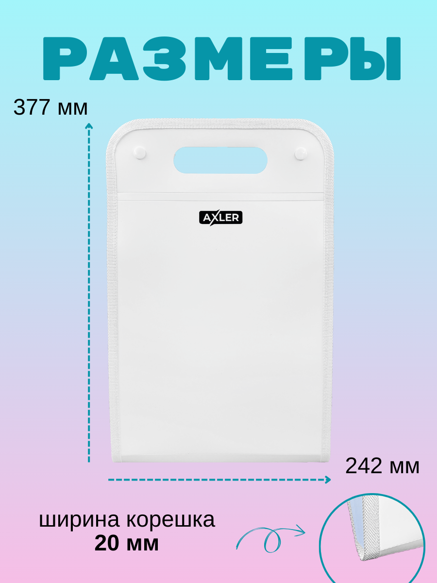Папка-органайзер AXLER с разделителями А4 - фото 2